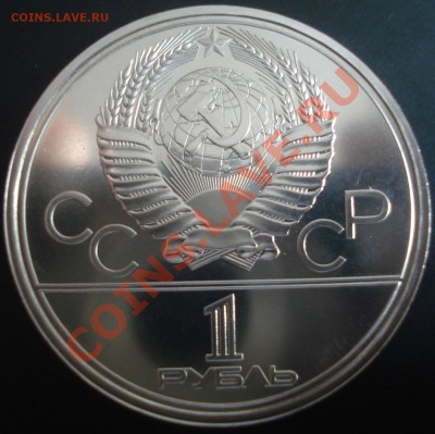 Олипиада-80 UNC(набор-6 монет) до 26.04.12(21-00) - Долгорукий ав.JPG