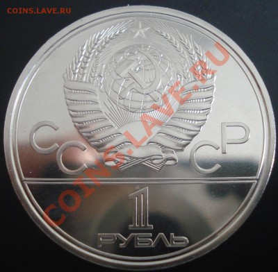 Олипиада-80 UNC(набор-6 монет) до 26.04.12(21-00) - МГУ ав.JPG