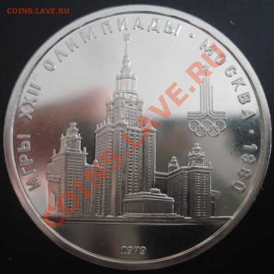 Олипиада-80 UNC(набор-6 монет) до 26.04.12(21-00) - МГУ рев.JPG