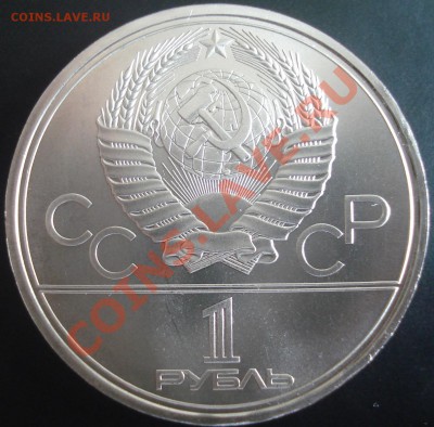 Олипиада-80 UNC(набор-6 монет) до 26.04.12(21-00) - факел ав.JPG