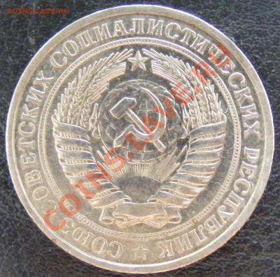 1 руб 1980 г. - DSCF1944