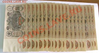 100 рублей 1910г. 19шт. UNC - K-2_2