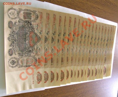 100 рублей 1910г. 19шт. UNC - K-3