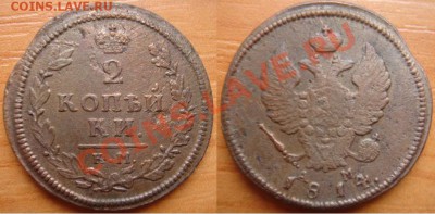Царская медь: 5 монет 1738-1858 до 26.04.12, 22-00 - 2 копейки 1814.JPG