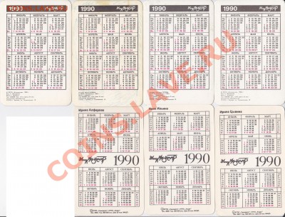 Продаю: Календарики - Подборка № 3-1990_1_2