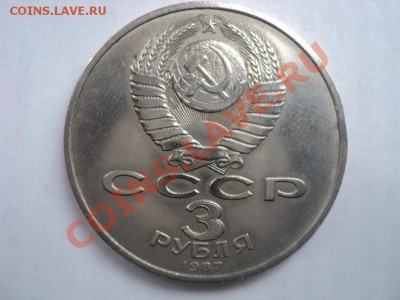 3 рубля,70 лет ВОСР.до 26.04.12,22:00 МСК. - монеты 095
