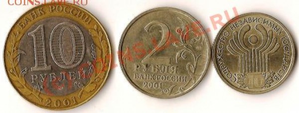 Монеты Р.Ф.2009года 6штук+бонус до 15.08.09г. - Изображение 167