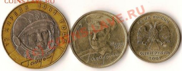 Монеты Р.Ф.2009года 6штук+бонус до 15.08.09г. - Изображение 168
