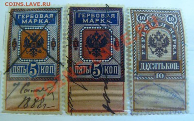 Непочтовые марки: Империя, Вр. пр., Советы 20-е годы, Литва - Непочта. Империя-2.JPG