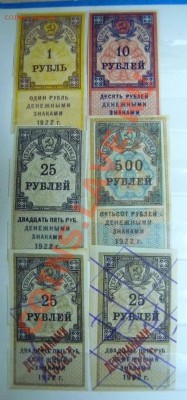 Непочтовые марки: Империя, Вр. пр., Советы 20-е годы, Литва - Гербовые 1922.JPG