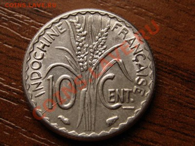 Индокитай Франц. 10 центов 1940  до 25.04.12 в 21.00М - IMG_8846