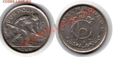 >L< Люксембург 1 франк 1928 до 29.04.12 20:00 - Люксембург_1_франк_28