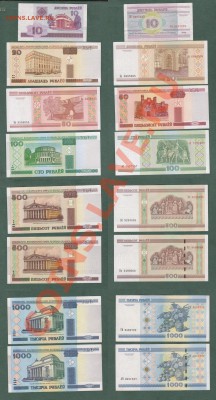 Банкноты Республики Беларусь 8 шт до 22.00 24.04 - Банкноты Беларуси 8шт