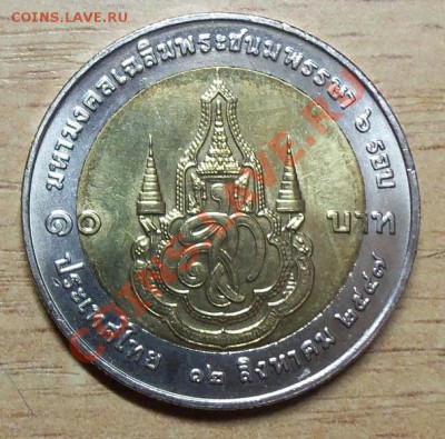 Тайланд 10 бат  "БИМ"  №18  до 29.04.12 в 22.00 - 101_1766