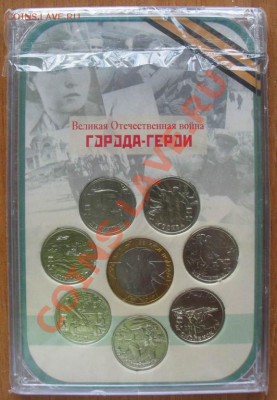Куплю набор монет города-герои 2000 г. в пластике СПМД - 2277792164_1
