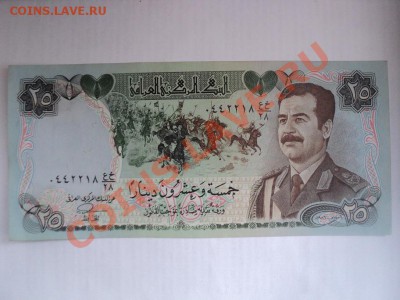 Ирак.25 динар.Саддам.до 27.04.12,22:00 Мск. - монеты 031