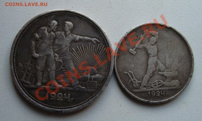 Полтинник ТР-1924 и рубль ПЛ-1924.До 27.04 в 22.00мск - 8