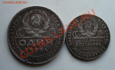 Полтинник ТР-1924 и рубль ПЛ-1924.До 27.04 в 22.00мск - 7