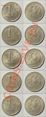 1999г: 2р, 1р, 50к, 10к, 1к - 17 монет - До 26.04 - 22:30 - 1r