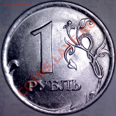 1 руб.2009 спмд.Подскажите шт. - 1