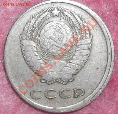 Монеты СССР различные браки... (оценка) - DSCF0709.JPG