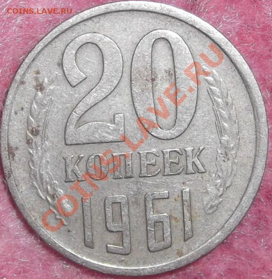 Монеты СССР различные браки... (оценка) - DSCF0710.JPG