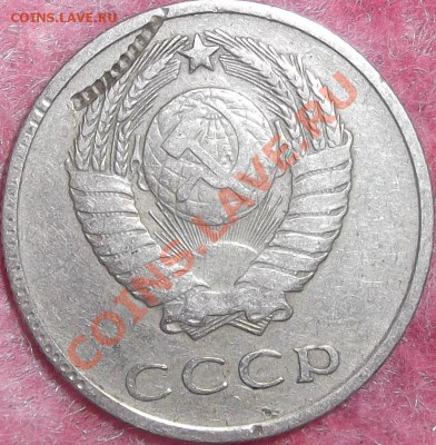 Монеты СССР различные браки... (оценка) - DSCF0711.JPG
