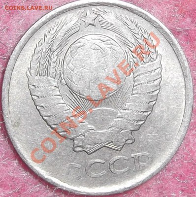 Монеты СССР различные браки... (оценка) - DSCF0713.JPG