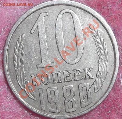 Монеты СССР различные браки... (оценка) - DSCF0715.JPG