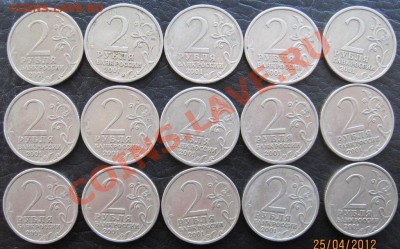 2 рубля 2001 Гагарин СПМД 30 шт., до 29.04, 22-00 - IMG_3006.JPG