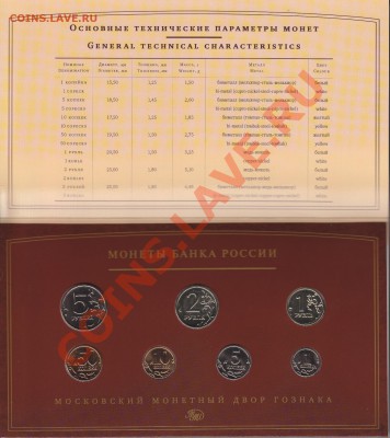 Наборы банка России ММД и СПМД 2008г.(буклет) - IMG_0002