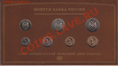 Наборы банка России ММД и СПМД 2008г.(буклет) - IMG_0006
