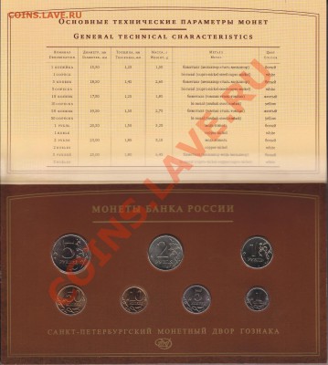 Наборы банка России ММД и СПМД 2008г.(буклет) - IMG_0005