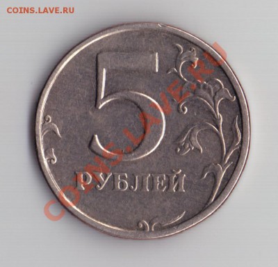 2003 год - 5 руб_1