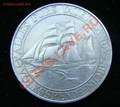 Серебряная медаль "Гибель Парусника Ниоба" 1932 - DSC00593.JPG