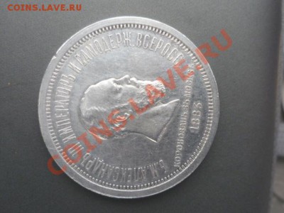 1 рубль 1883г Александр3 - P1030831.JPG