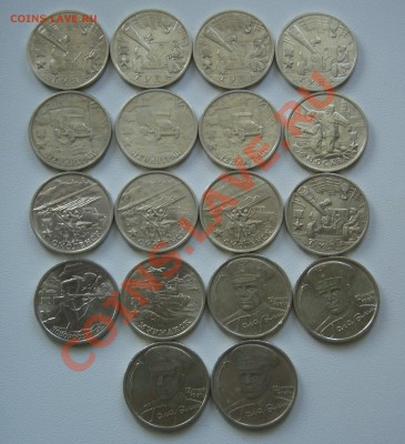 2 руб. города-герои и Гагарин спмд (18 монет) - P4253223.JPG