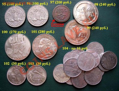МОНЕТЫ МИРА продажа последних экземпляров (опта нет) - 11 Разные монеты (Аверс) 95-104.JPG