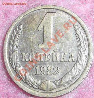 Монеты СССР различные браки... (оценка) - DSCF0724.JPG