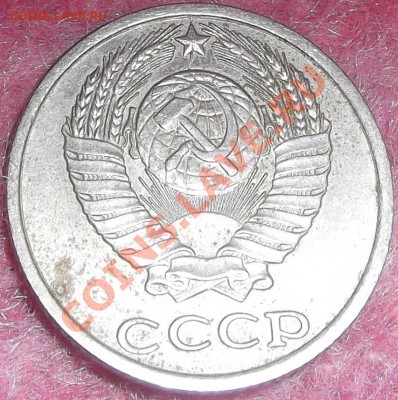 Монеты СССР различные браки... (оценка) - DSCF0733.JPG