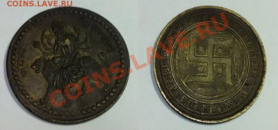 2. «Монета» со свастикойНе распознанная монета или медальон или жетон.Цена:? - 2