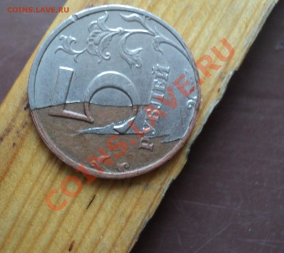5 рублей 1997 г облезла плакировка до 02.05.12 - DSC04292.JPG