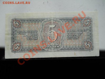 Банкноты СССР 1938 - SSCN0286.JPG