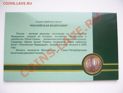10-ки БМ В буклетах 2005 по 140 руб - 100_5667