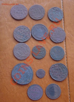 14 монет от Петра 1 до Николая 2 до 29.04. в 22-00 - 2