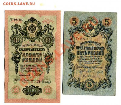 Банкноты императорской России - img334