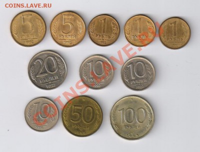 1-5-10-20-50-100 рублей 1992-1993гг-11монетдо 02.05.12 21-00 - 11 монет 1992-1993гг 001