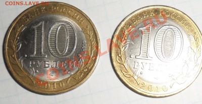 НАО 2 монеты до 2.05.2012 - SAM_1209.JPG