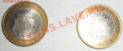 НАО 2 монеты до 2.05.2012 - SAM_1210.JPG