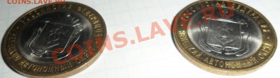 НАО 2 монеты до 2.05.2012 - SAM_1211.JPG